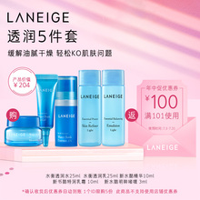 优惠券 超值试用明星护肤套装 兰芝年中促百元 Laneige
