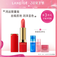 持久显色女 保湿 赠3件礼 润泽滋养 兰芝绝色丝润唇膏口红