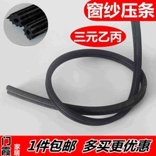 10米纱窗纱网压条沙窗压条塑钢窗户铝合金门窗嵌入皮胶条无味压条