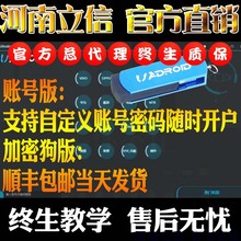 UA手机维修助手加密狗版UAndroid手机刷机解锁软件UA助手官方直销