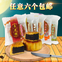 玫瑰豆沙奶油椰蓉蛋黄莲蓉绿豆五仁月饼100g1个 杏花楼多款 包邮 6个