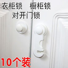 包邮 儿童安全锁抽屉锁冰箱锁安全防护对开衣柜门橱柜门锁 10个装