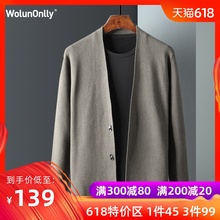 简约商务男士 休闲外套春季 开衫 男2019春秋新款 Wolunonlly针织开衫