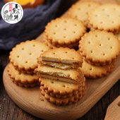 美食小铺 泥泥 咸蛋黄饼干麦芽糖夹心小饼干台湾网红零食200g