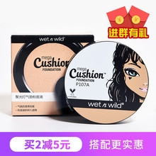 WNW维特娃学生党 wild湿又野气垫BB粉底液 美国wet 聚光灯气垫