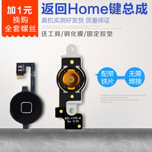 iPhone4 原装 4S返回home键排线苹果5代iPhone5c返回home按键总成