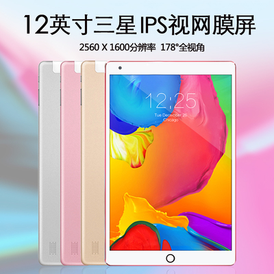 12寸寸全网通G双卡双待十核移动解锁无边框大屏平板电脑手机10寸