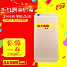 拆机后壳iphone6Splus 6SP中框7代5S外壳后盖总成SE 适用苹果6原装