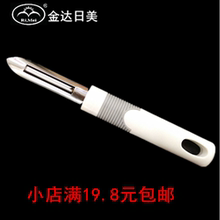 蔬菜瓜果水果皮刨刀削皮刀5332左右手都可使用居家 金达日美新款