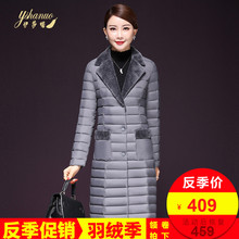 中老年羽绒服女2018冬装长款过膝西装领韩版妈妈装反季轻薄羽绒服图片