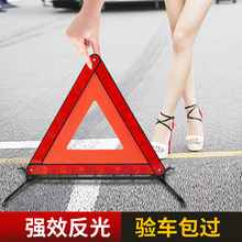 反光型汽车用警示三角牌 国标 停车安全三角警示牌故障三脚架标志
