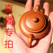 宜兴紫砂壶原矿紫砂名家制作收藏直播热卖 专拍链接私拍不发
