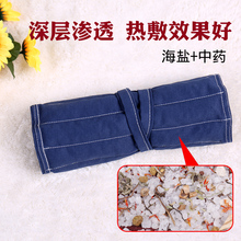 中药盐袋海盐热敷包肩颈椎膝盖微波炉加热家用艾灸理疗腰部盐袋子