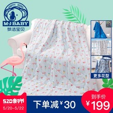 梦洁宝贝夏被夏凉被全棉空调被透气被单双人宿舍被子夏季儿童被子