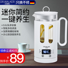 沃克博士养生壶家用多功能全自动一体迷你烧水壶办公室小型煮茶器