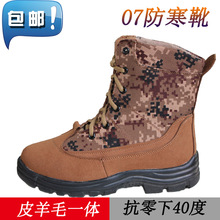 冬正品 男防寒靴羊毛靴保暖