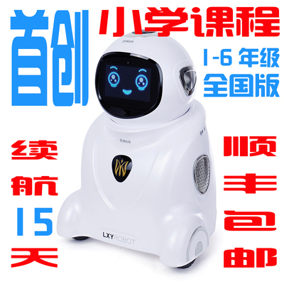 遥控小机器人