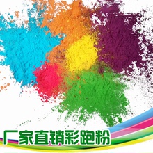 color run彩虹粉路跑彩色喷粉100g装 彩色跑粉玉米淀粉The 彩跑粉