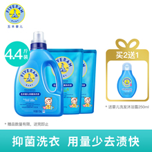 五羊 婴儿洗衣液抑菌洗衣液衣服清洗1.2kg+500g*2补充装