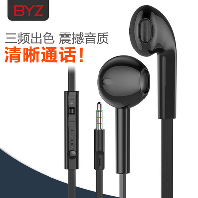 BYZ S389电脑苹果三星华为手机通用重低音线控耳塞入耳式耳机带麦扁线iphone6/6s重低音线控可调音正品