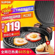 双面加热烙饼锅煎薄饼机自动加深加大正品 苏泊尔电饼铛档家用新款