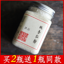 璞诉 纯熟杏仁粉 天然甜南杏仁粉 马卡龙烘焙原料 无蔗糖生酮饮食