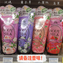 200g 备注香型 日本KOSE高丝珍贵花园植物精油身体乳滋润4款