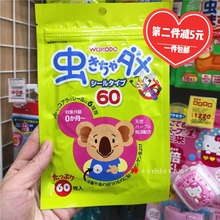 包邮 日本本土Wakodo和光堂婴儿天然桉树精油防蚊驱蚊贴60枚