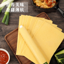 包邮 沂蒙公社山东煎饼纯手工小米杂粮大煎饼薄脆煎饼皮果子半成品