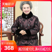 奶奶羽绒服中老年女60-70岁冬装加肥大码老年系扣羽绒服女中长款图片