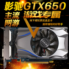 显卡HDMI GTX650虎将 1GD5 游戏电脑搬砖 影驰 地下城 GALAXY 730