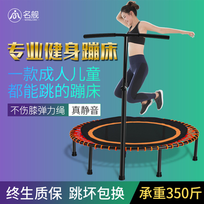 名舰蹦床成人健身房蹦蹦床家用跳跳床健身室内儿童跳床弹跳床器材