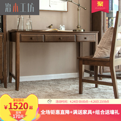 全实木书桌书架组合官方旗舰店