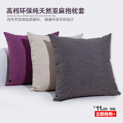 包邮抱枕沙发旗舰店网址