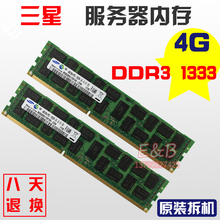 支持 reg 1600 三星 X79 ecc 服务器内存 X58 1333 ddr3