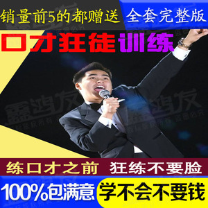 演讲与口才训练视频教程全集公众演说有效沟通技巧名师培训