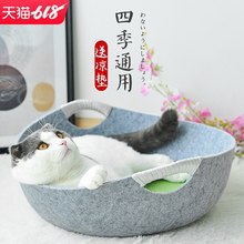 猫窝毛毡窝夏季凉窝猫屋猫舍泰迪狗窝猫房子网红猫窝猫锅四季通用