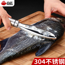 304不锈钢去鳞刨刮鱼鳞器家用打鳞神器厨房小工具杀鱼专用刷刀