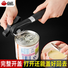 不锈钢德国商用开罐器手动简易开瓶刀起铁皮罐头开盖起子厨房神器