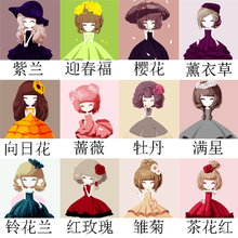客厅卧室景饰画卡通儿童手绘益智画20 20花语姑娘 diy数字油画