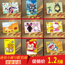 大促销 数字油画diy 特价 饰画 手绘儿童卡通迷你手绘装 包邮