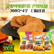 冰糖黄粑 贵州特产小吃 4个 香甜糯米黄糕粑 清镇刘姨妈黄粑300g