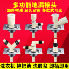 洗衣机下水管地漏接头三头接通排水管双出水管下水道专用三通防臭