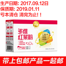 2017.09.12产 辅食 宝宝菜粉 亏本清仓伊威多维红色蔬菜粉