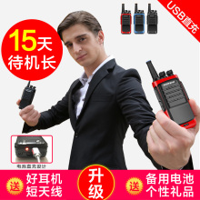 888S非一对峰大功率户外50器迷你小型讲机无线公里 对讲机宝锋BF