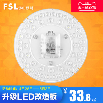 fsl佛山照明led节能灯品牌旗舰店