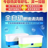 多功能清洗器自动隐形眼镜伴侣盒美瞳隐形近视眼镜框架眼镜清洁机