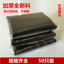 平口加厚大号黑色垃圾袋 定制酒店物业专用大号垃圾袋