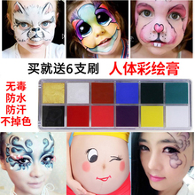 万圣节 人体彩绘颜料膏脸部身体化妆油彩颜料画画儿童表演出无毒