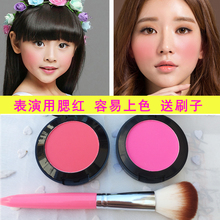 儿童小孩成人表演出舞台妆腮红玫粉大红色胭脂易上色送刷安全无毒